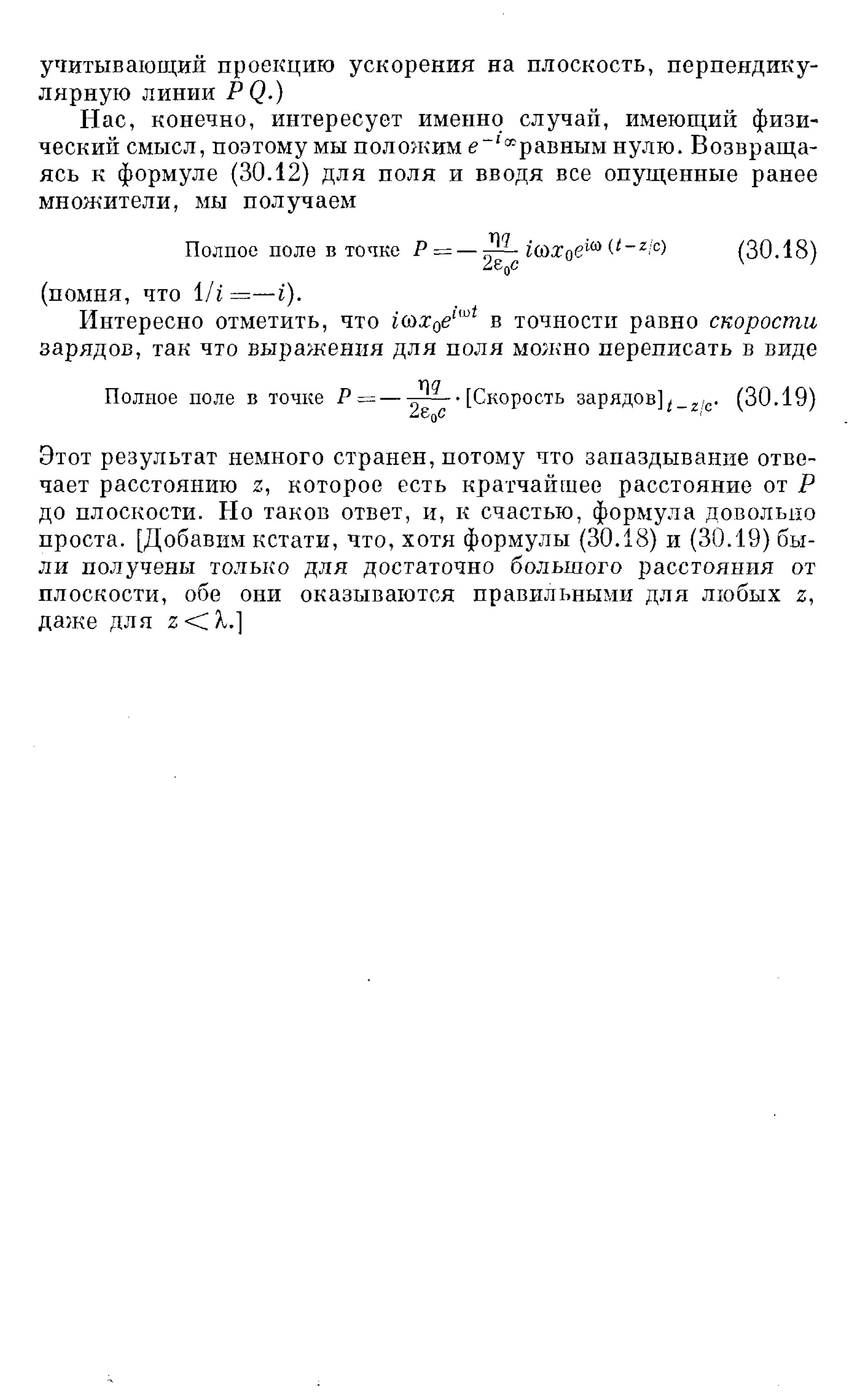 Фейнман Р., Лейтон Р., Сэндс М. Фейнмановские лекции по физике. 3. Излучение. Волны. Кванты 3.