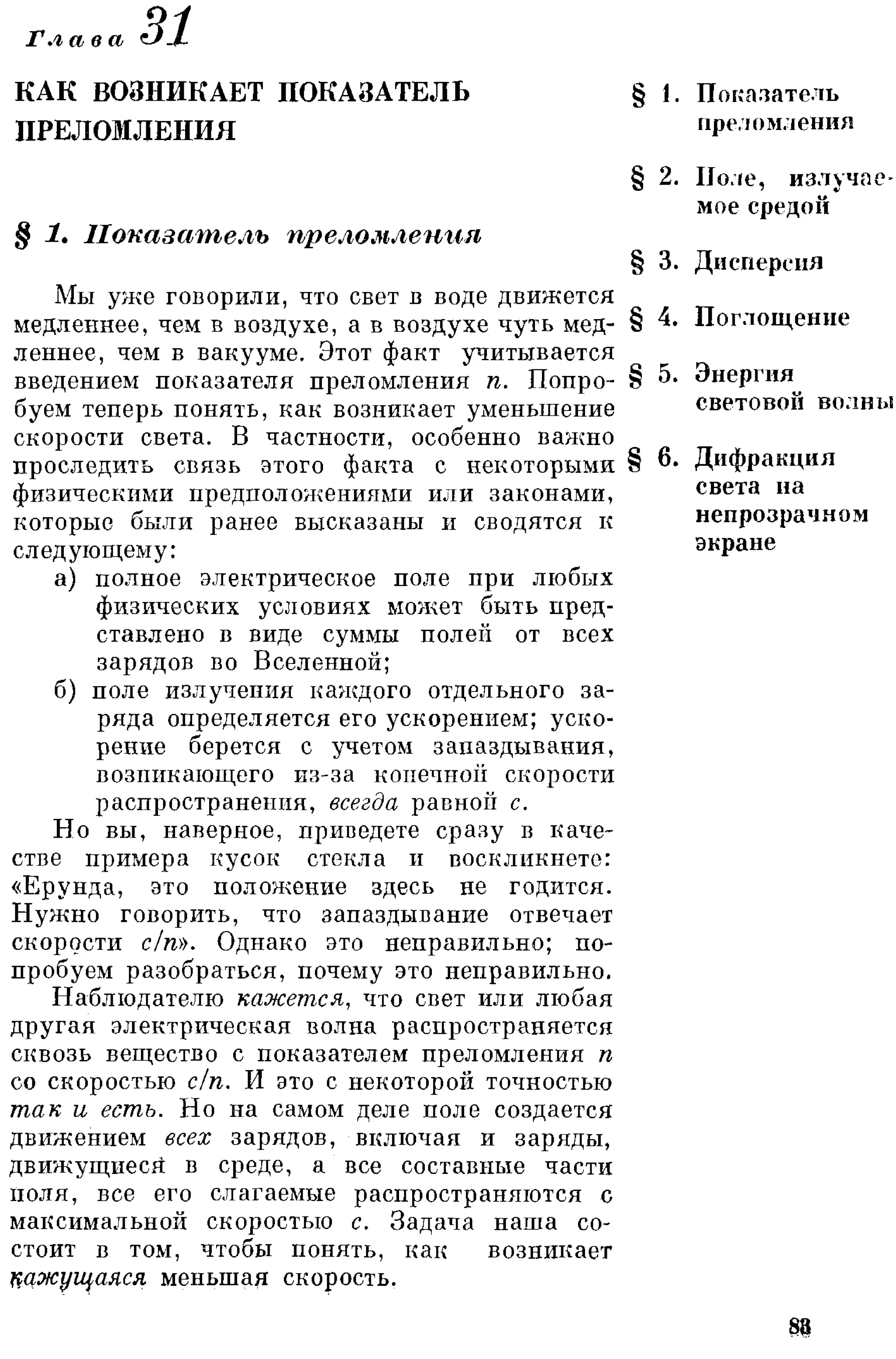 Фейнман Р., Лейтон Р., Сэндс М. Фейнмановские лекции по физике. 3. Излучение. Волны. Кванты 3.