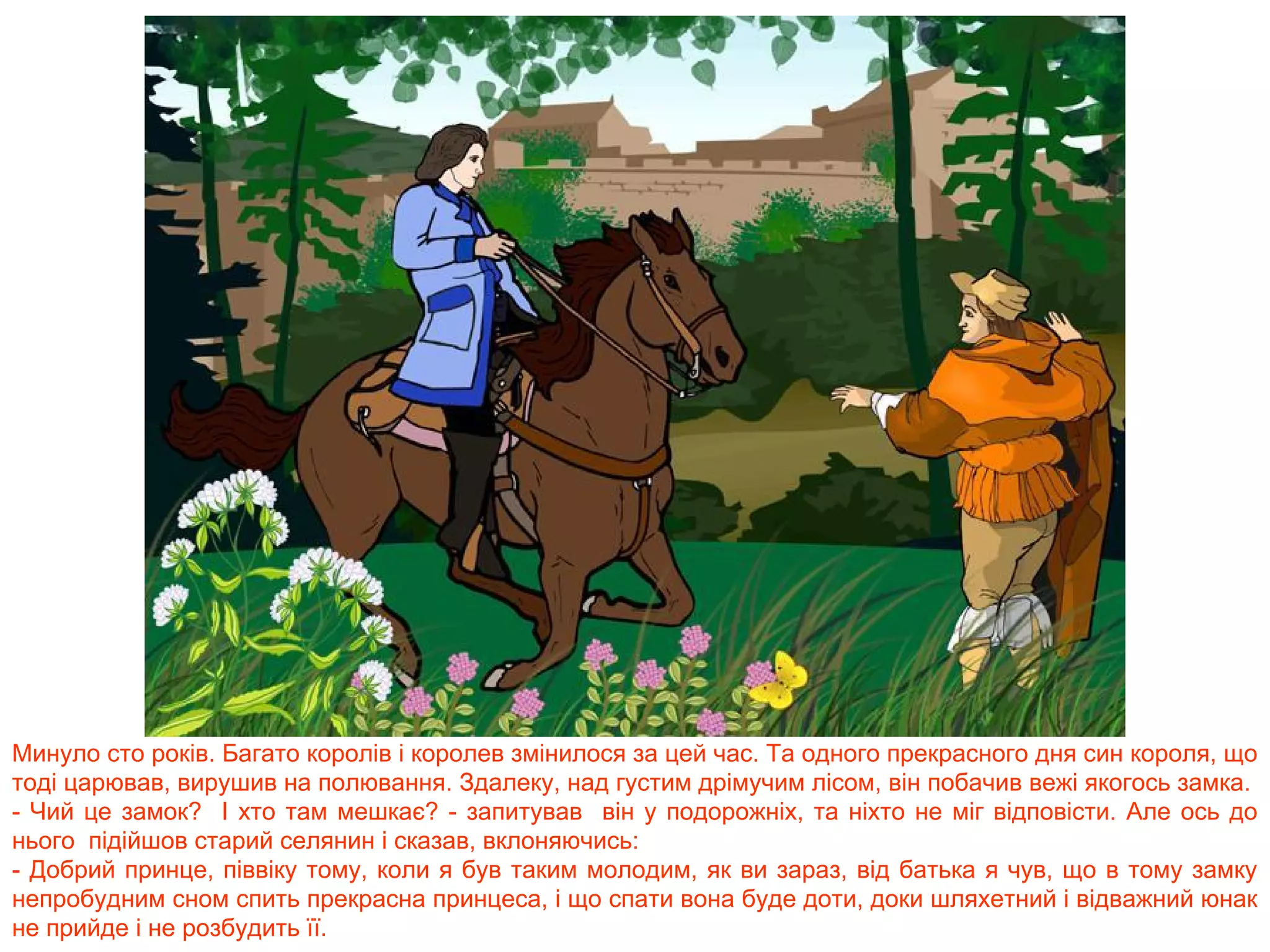 Миколай до мене не прийде