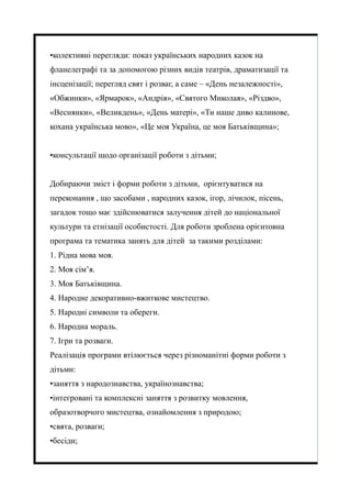 Резиденція святого миколая у парку культури львів послуги