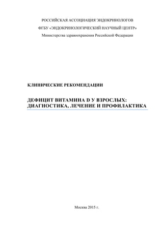 Управління освіти, молоді та спорту
Кіровоградської обласної державної адміністрації
Знам’янська спеціальна загальноосвітня школа-інтернат І-ІІІ ступенів
Історико-літературна композиція
до Дня Соборності України:
«НА ШЛЯХУ ДО СВОБОДИ ТА
НЕЗАЛЕЖНОСТІ»
Підготувала вихователь
спеціаліст вищої категорії
Шпак А. І.
 