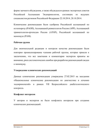 соборность украины