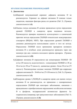 соборность украины