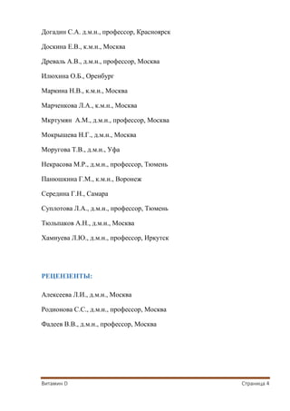 соборность украины