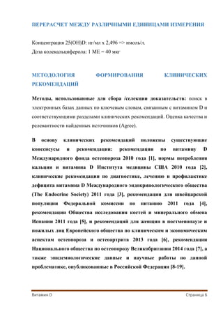 соборность украины