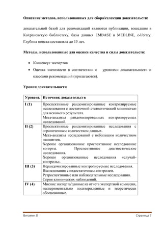 соборность украины