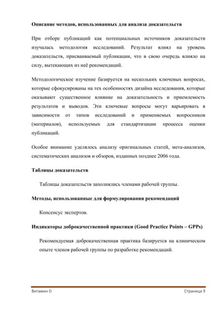 соборность украины