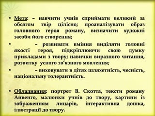 Богдан ігор антонич різдво художні засоби