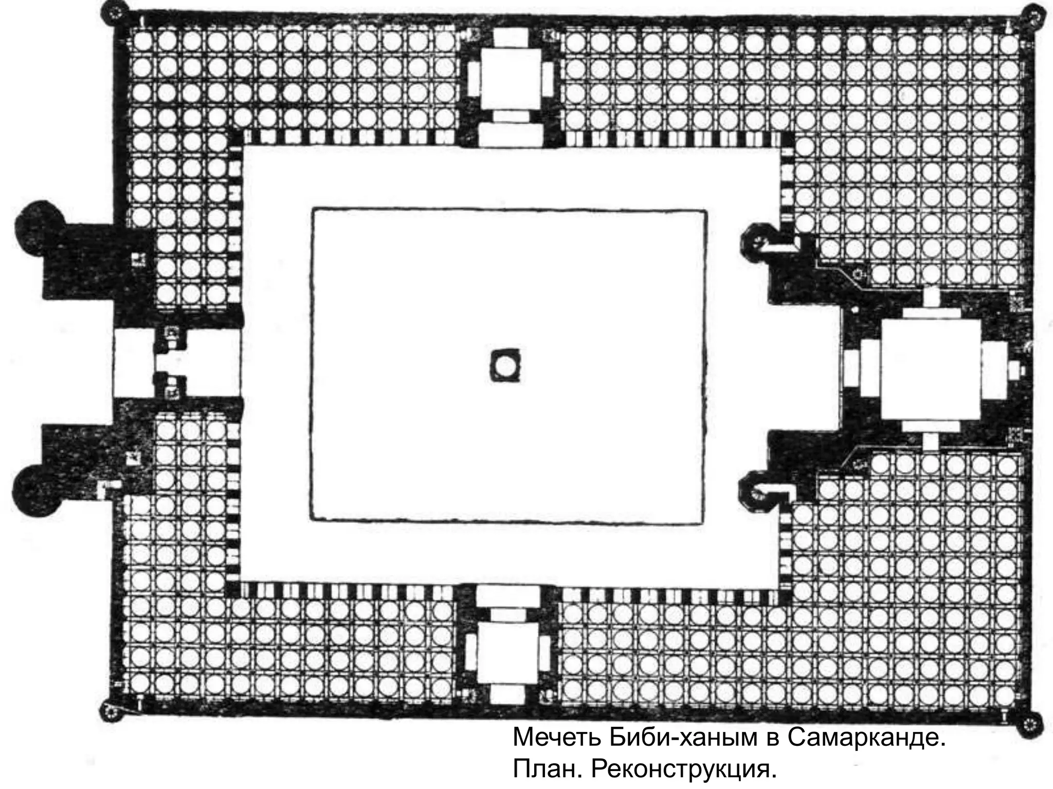 Мечеть Биби-ханым в Самарканде.
План. Реконструкция.
 