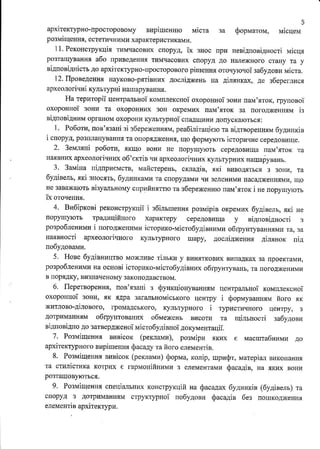 Умови та вихідні дані конкурсу на комплексну реконструкцію благоустрою площі Леніна у Полтаві