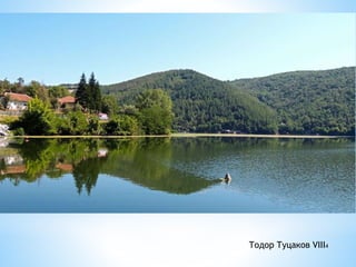 Тодор Туцаков VIII4
 