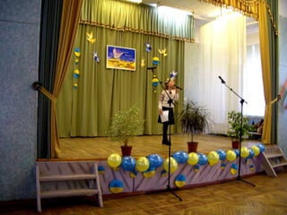 крила надії | PPT