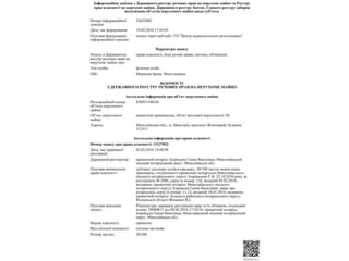 выписки из Госгеокадастра и Госреестра имущественных прав на недвижимое имущество