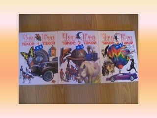 Презентация на тему: «Познавательно-исследовательская деятельность детей старшего дошкольного возраста»