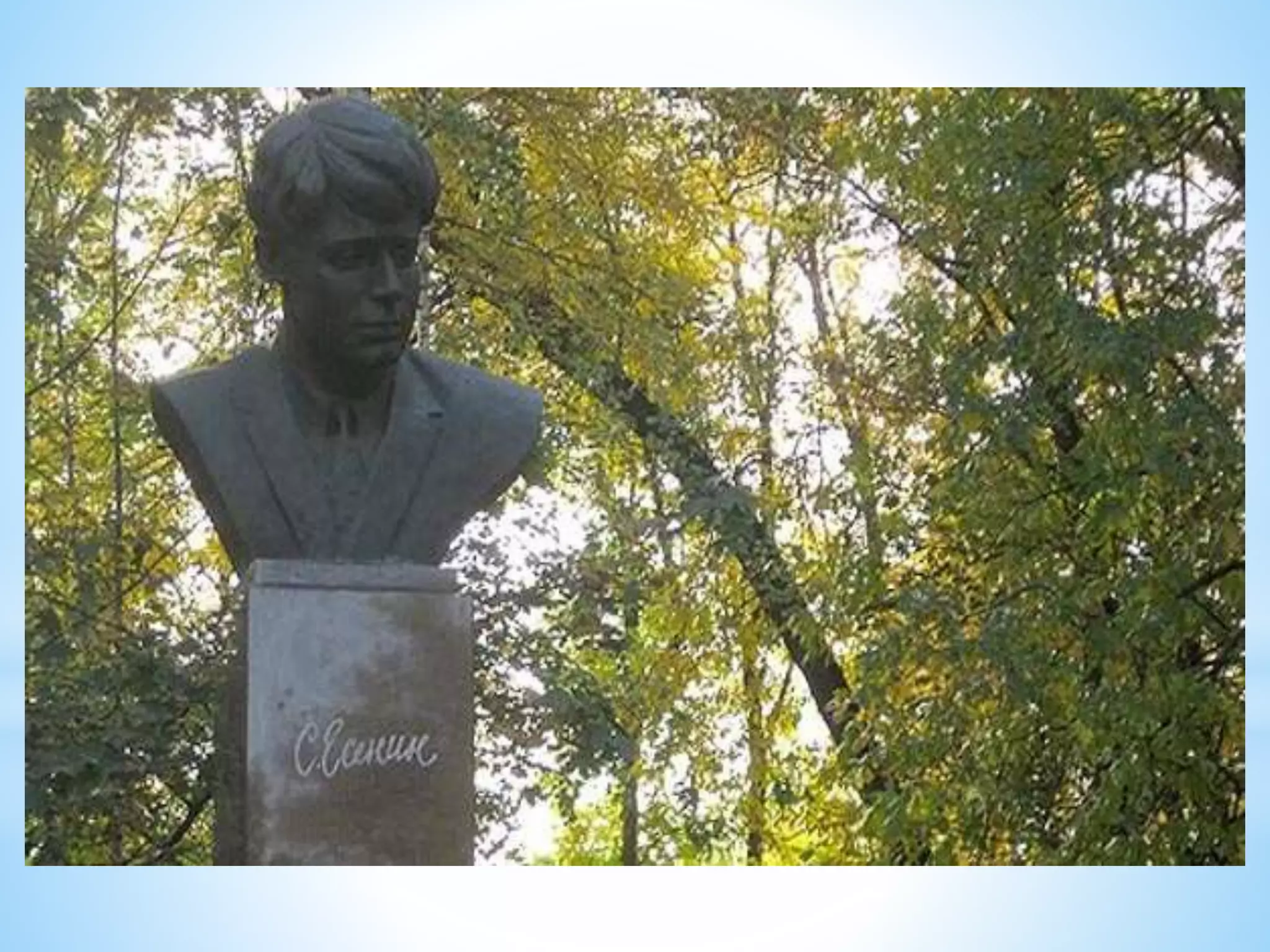 презентация есенин