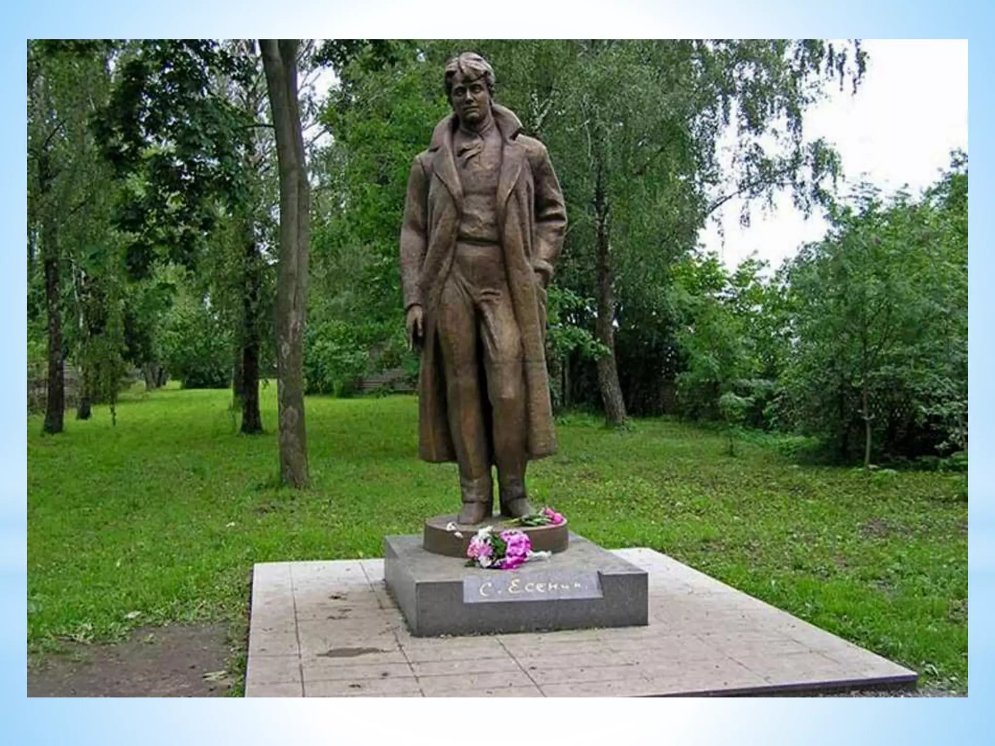 презентация есенин