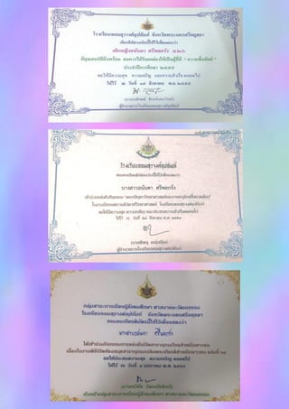 แฟ้มสะสมผลงานนักเรียน 