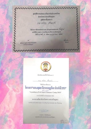 แฟ้มสะสมผลงานนักเรียน 