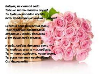 мама с днем рождения | PPT