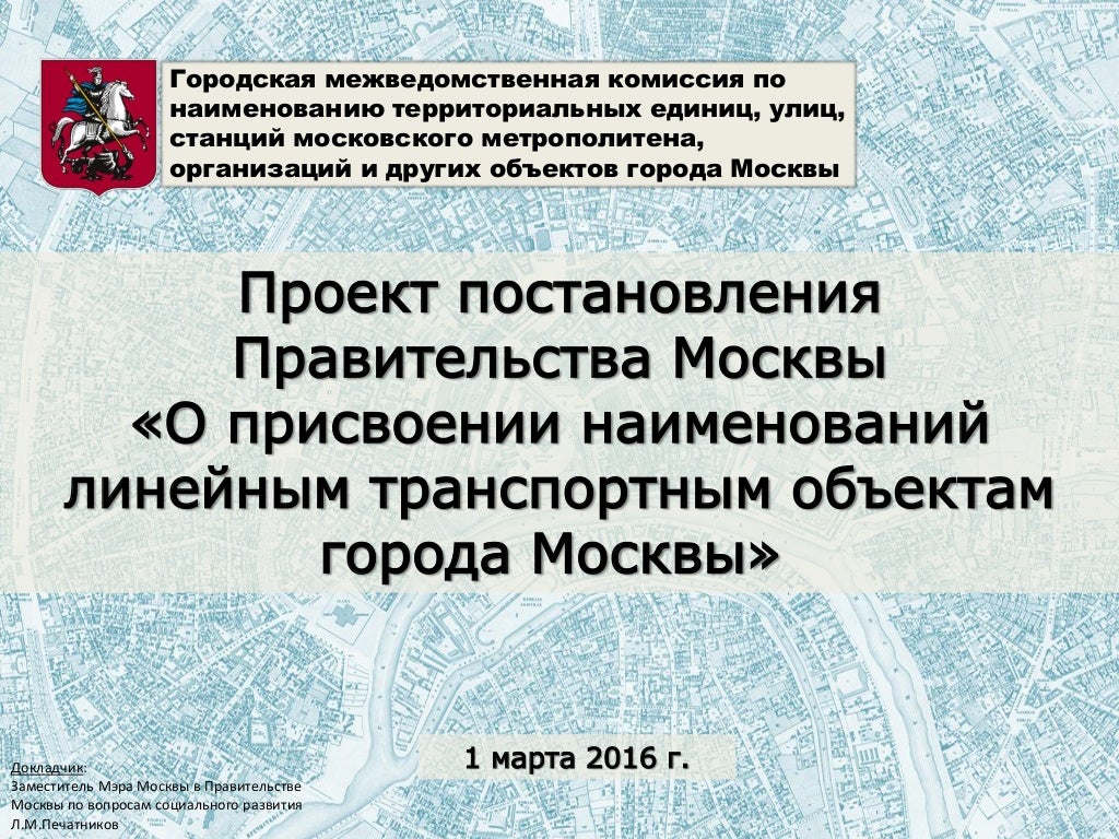 Левобережный - Страница 19 - Снос пятиэтажек