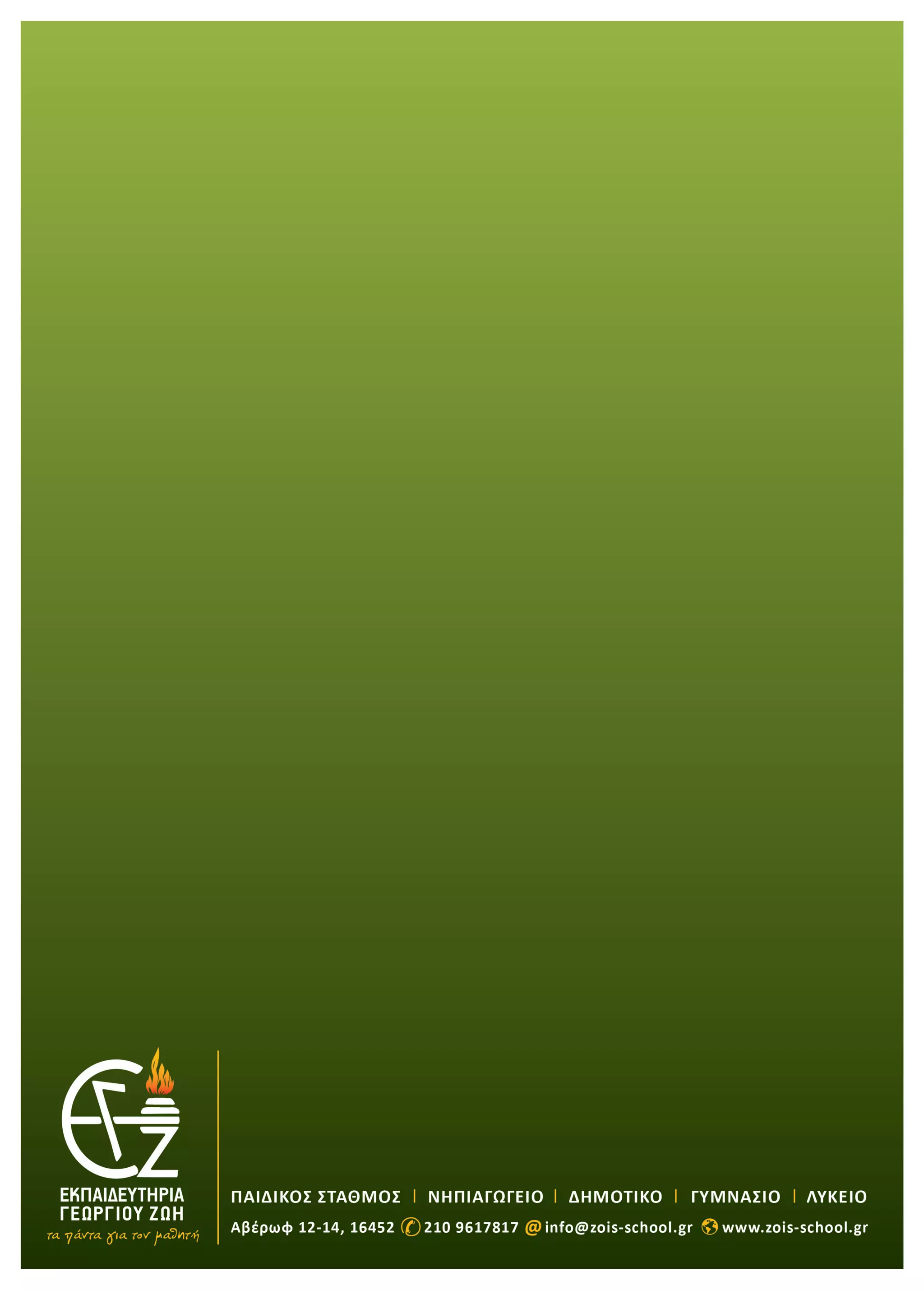 στ΄ δημοτικού μαθηματικά β΄ τεύχος