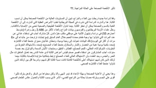 ‫المزاجية..!!؟‬ ‫الحالة‬ ‫على‬ ‫المصنعة‬ ‫الطعمة‬ ‫تأثير‬
‫تسبب‬ ‫أن‬ ‫يمكن‬ ‫المصنعة‬ ‫الطعمة‬ ‫من‬ ‫العالية‬ ‫المستويات‬ ‫أن‬ ‫تبين‬ ،‫والمزاج‬ ‫الغذاء‬ ‫بين‬ ‫ربطت‬ ‫جديدة‬ ‫لدراسة‬ ‫وفقا‬
‫الطعمة‬ ‫أن‬ ‫إلى‬ ‫أشارت‬ ‫التي‬ ‫العقلية‬ ‫المراض‬ ‫ب‬ّ  ‫لط‬ ‫البريطانية‬ ‫لة‬ّ ‫المج‬ ‫في‬ ‫نشرت‬ ‫التي‬ ‫الدراسة‬ ‫وأشارت‬ ‫هذا‬ .‫الكآبة‬
.‫بالكتئاب‬ ‫الصابة‬ ‫من‬ ‫تحمي‬ ‫والصحية‬ ‫الطبيعية‬ ‫الطعمة‬ ‫تناول‬ ‫بينما‬ .‫الكآبة‬ ‫تحفز‬ ‫أن‬ ‫يمكن‬ ‫والمصنعة‬ ‫بالدسم‬ ‫الغنية‬
‫من‬ ‫لكثر‬ ‫والغذاء‬ ‫ج‬ِ  ‫المزا‬ ‫بيانات‬ ‫والفرنسيون‬ ‫البريطانيون‬ ‫الوبئة‬ ‫علماء‬ ‫لل‬ّ ‫وح‬3.486‫)متوسط‬ ‫وامرأة‬ ‫رجل‬
‫أعمارهم‬55‫عن‬ ‫ذغذائي‬ ‫إستفتاء‬ ‫في‬ ‫أجاب‬ ‫مشارك‬ ‫ل‬ّ  ‫ك‬ .‫لندن‬ ‫ره‬ّ  ‫مق‬ ‫مكتب‬ ‫ظفي‬ّ  ‫مو‬ ‫على‬ ‫ثانية‬ّ ‫ال‬ ‫وايتهول‬ ‫دراسة‬ ‫في‬ (
» ‫إلى‬ «‫»أبدا‬ ‫من‬ ‫تراوحت‬ ‫إجابات‬ ‫)مع‬ ‫السابق‬ ‫العام‬ ‫خلل‬ ‫الحجم‬ ‫محددة‬ ‫طعام‬ ‫وجبة‬ ‫بها‬ ‫تناولوا‬ ‫التي‬ ‫المرات‬ ‫عدد‬6
«‫الكامل‬ ‫الغذاء‬ ‫»نمط‬ ‫مميزان‬ ‫ذغذائيان‬ ‫ونمطان‬ ،‫يومية‬ ‫وجبة‬ ‫إلى‬ ‫تحولت‬ ‫البيانات‬ ‫اليوم«(.تلك‬ ‫في‬ ‫أكثر‬ ‫أو‬ ‫مرات‬
‫من‬ ‫المفرط‬ ‫بالستهلك‬ ‫)محدد‬ «‫المصنع‬ ‫الغذاء‬ ‫و»نمط‬ (‫والسمك‬ ‫والثمار‬ ‫الخضار‬ ‫من‬ ‫ذغنية‬ ‫يومية‬ ‫بكمية‬ ‫)محدد‬
‫خمسة‬ ‫بعد‬ .(‫والتوابل‬ ‫الدسمة‬ ‫اللبان‬ ‫ومنتجات‬ ،‫الدقيق‬ ،‫الفطائر‬ ،‫نع‬ّ ‫المص‬ ‫اللحم‬ ،‫المقالي‬ ،‫الشوكولته‬ ،‫الحلويات‬
‫مثل‬ ‫يرات‬ّ ‫المتغ‬ ‫تعديل‬ ‫بعد‬ ‫الناس‬ ‫عامة‬ ‫لدى‬ ‫الكآبة‬ ‫أعراض‬ ‫لقياس‬ ‫مم‬ّ  ‫ص‬ ‫قصير‬ ‫استفتاء‬ ‫عن‬ ‫المشاركون‬ ‫أجاب‬ ،‫سنوات‬
‫بينما‬ ،‫بالكآبة‬ ‫للصابة‬ ‫متزايدة‬ ‫بإمكانية‬ ‫ارتبط‬ ‫نع‬ّ‫ع‬‫المص‬ ‫للغذاء‬ ‫ي‬ِ  ‫العال‬ ‫الستهلك‬ ‫بأن‬ ‫العلماء‬ ‫وجد‬ ،‫والجنس‬ ‫العمر‬
‫الذين‬ ‫أولئك‬ ‫بين‬ ‫أقل‬ ‫ولدرجة‬ ،‫لديهم‬ ‫أقل‬ ‫الكآبة‬ ‫نسبة‬ ‫كانت‬ ‫الكاملة‬ ‫للطعمة‬ ‫أعلى‬ ‫استهلك‬ ‫لديهم‬ ‫كان‬ ‫الذين‬ ‫أولئك‬
.‫الصحي‬ «‫الكامل‬ ‫الغذاء‬ ‫»نمط‬ ‫تناولوا‬
‫تأثيرا‬ ‫يترك‬ ‫والدهن‬ ‫السكر‬ ‫من‬ ‫محتواها‬ ‫ولكن‬ ‫وألذ‬ ‫أشهى‬ ‫تبدو‬ ‫قد‬ ‫العداد‬ ‫وسهلة‬ ‫المصنعة‬ ‫الذغذية‬ ‫أن‬ ‫يعني‬ ‫وهذا‬
.‫الصحي‬ ‫الطعام‬ ‫عكس‬ ‫والخمول‬ ‫الكآبة‬ ‫يسبب‬ ‫الذي‬ ‫المر‬ ،‫النفسي‬ ‫التراجع‬ ‫من‬ ‫بحالة‬ ‫مصابا‬ ‫ويتركه‬ ‫الجسم‬ ‫على‬ ‫أقوى‬
 