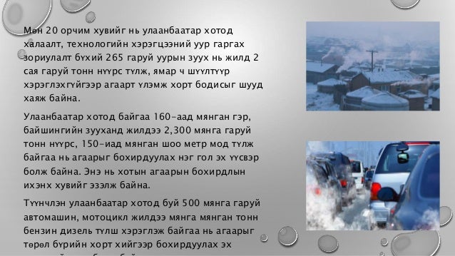 агаарын бохирдол