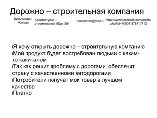 как открыть проп компанию