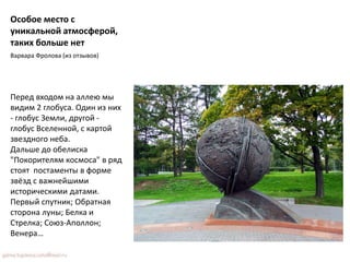 Скульптура В Музее И На Улице | PPT