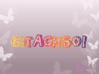 поздравление с 8 марта учителей и учениц