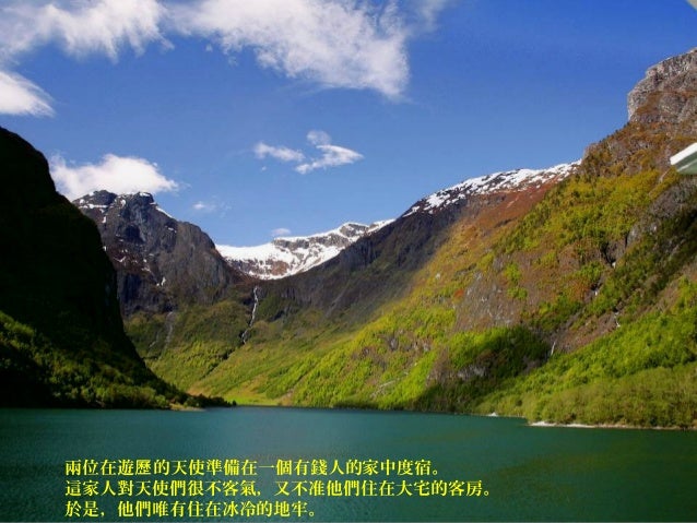 天使的故事