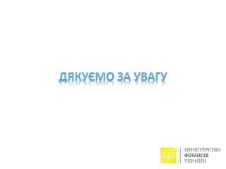 Верифікація соціальних_виплат
