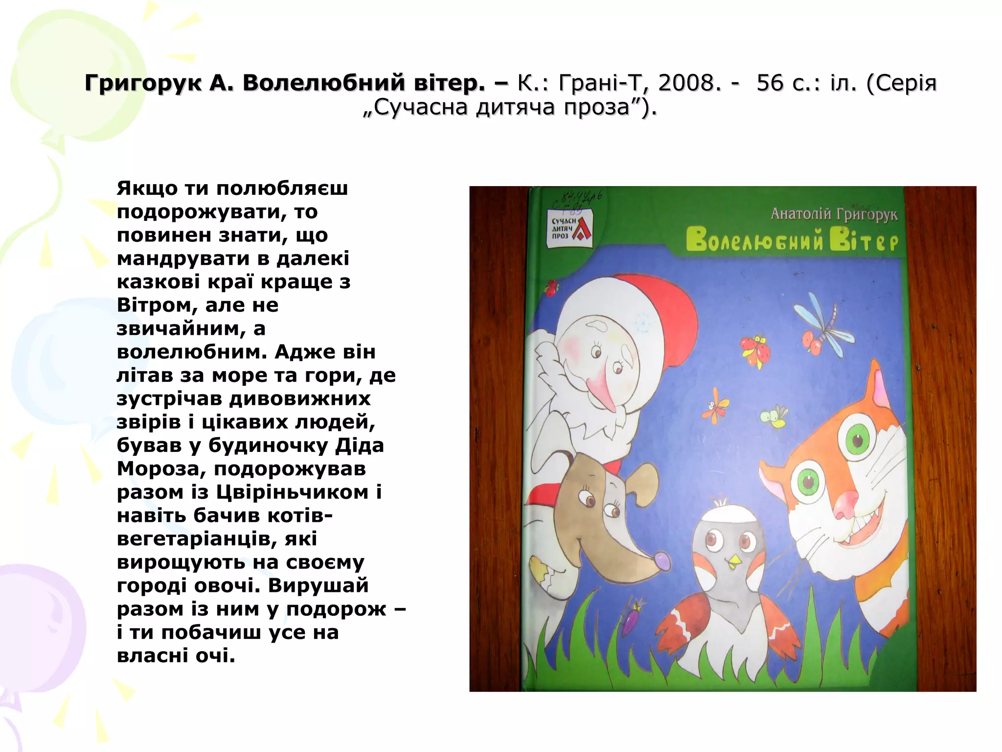 Пісня про миколая і про діда мороза