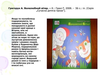 Пісня про миколая і діда мороза