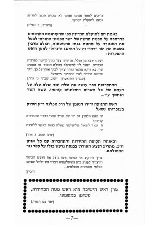 הברו 2