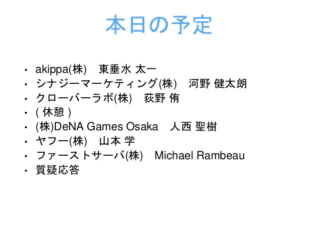 第3回 開発ツールチラ見せ ナイト オープニングプレゼン 第3回 開発ツールチラ見せ ナイト オープニングプレゼン