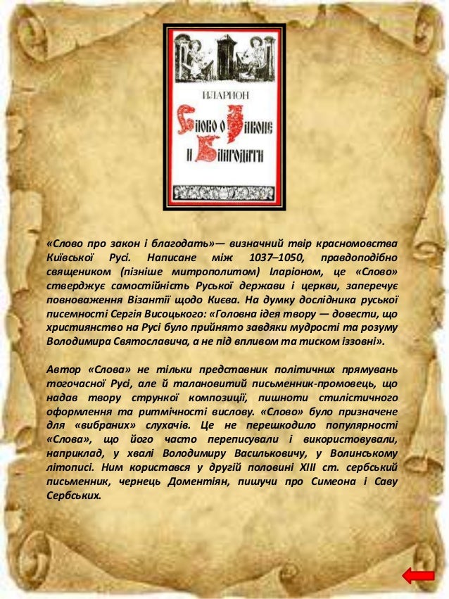 Шкільний Переказ М Коцюбинський На Віру - portaldynamics