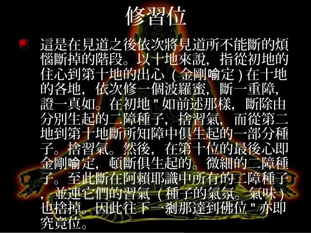 唯識思想入門 唯識思想入門