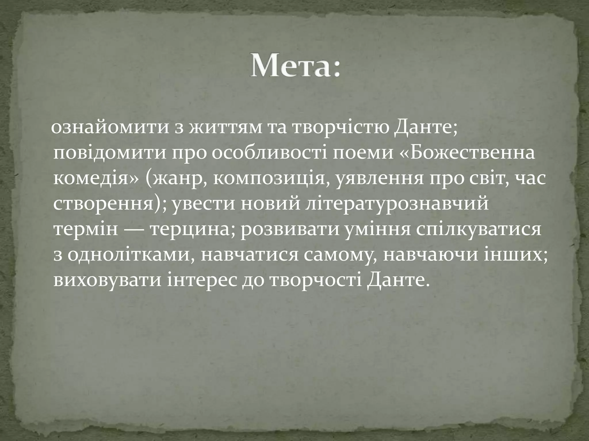 Як закохатися до різдва комедія