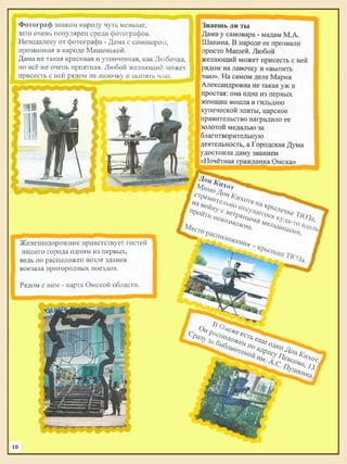 койков н. путеводитель