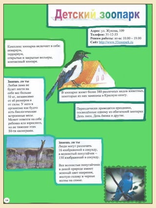 койков н. путеводитель