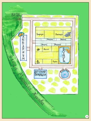 койков н. путеводитель