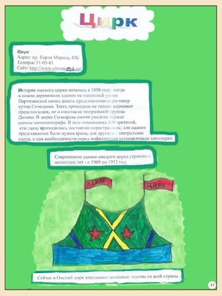 койков н. путеводитель