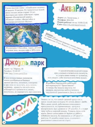 койков н. путеводитель