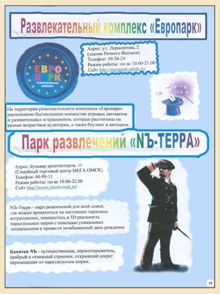 койков н. путеводитель