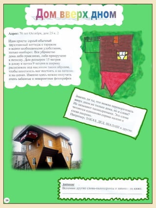 койков н. путеводитель