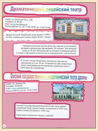 койков н. путеводитель