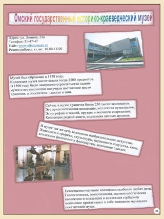 койков н. путеводитель