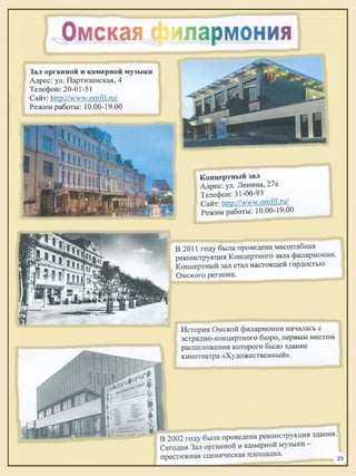 койков н. путеводитель