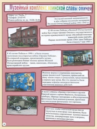 койков н. путеводитель